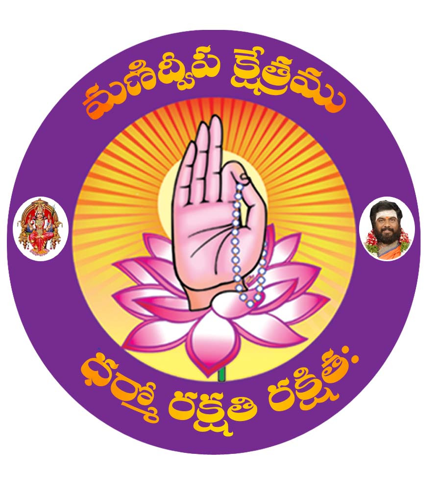 Manidweepa Kshethram